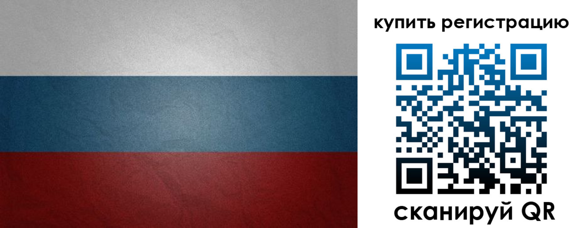 временная регистрация в Сыктывкаре