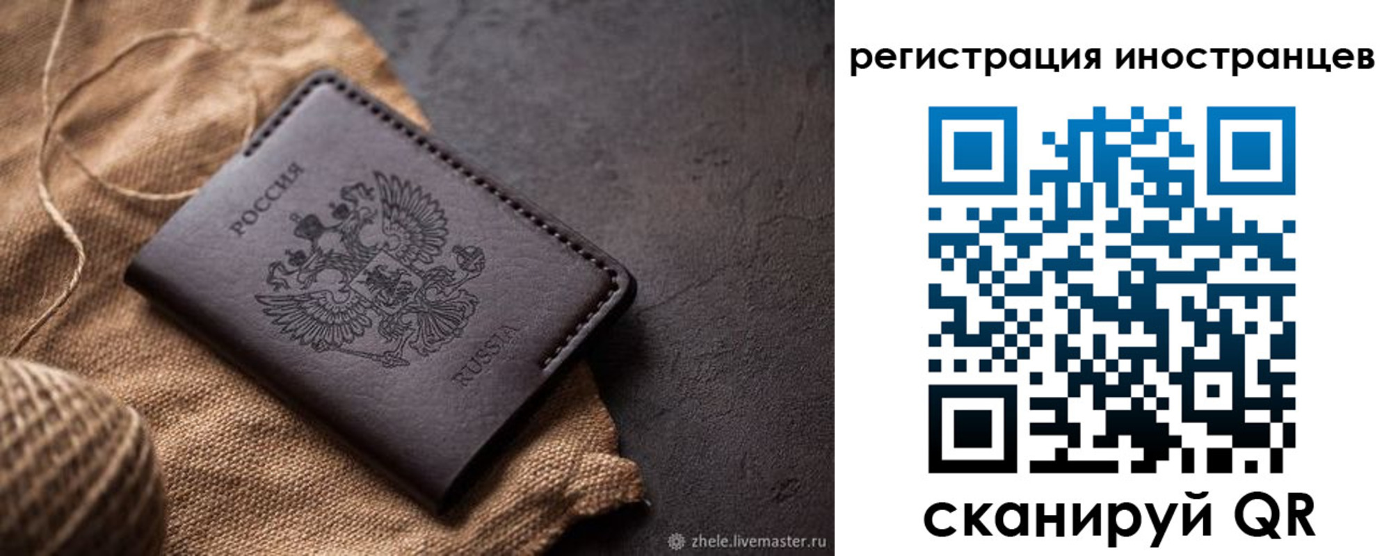 временная регистрация гарантия в Сыктывкаре