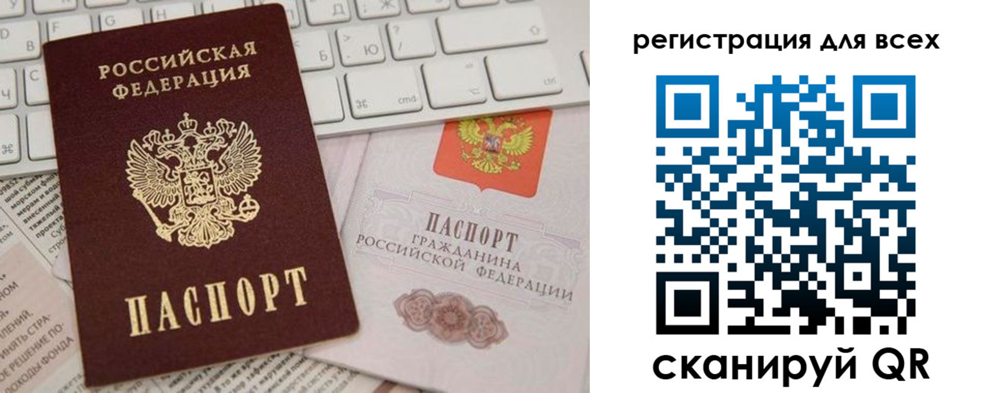 прописка ребенка в Сыктывкаре