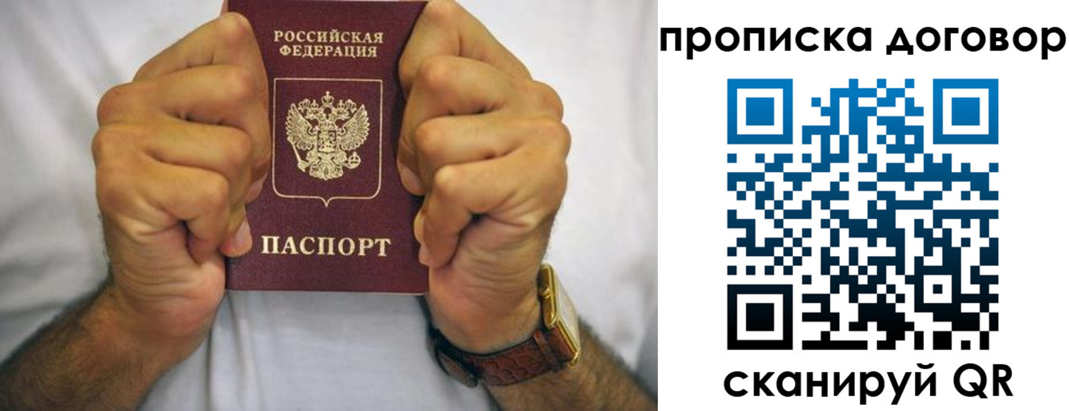 временная регистрация для школы в Сыктывкаре