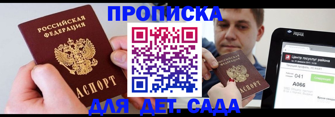 временная регистрация гарантия в Сыктывкаре