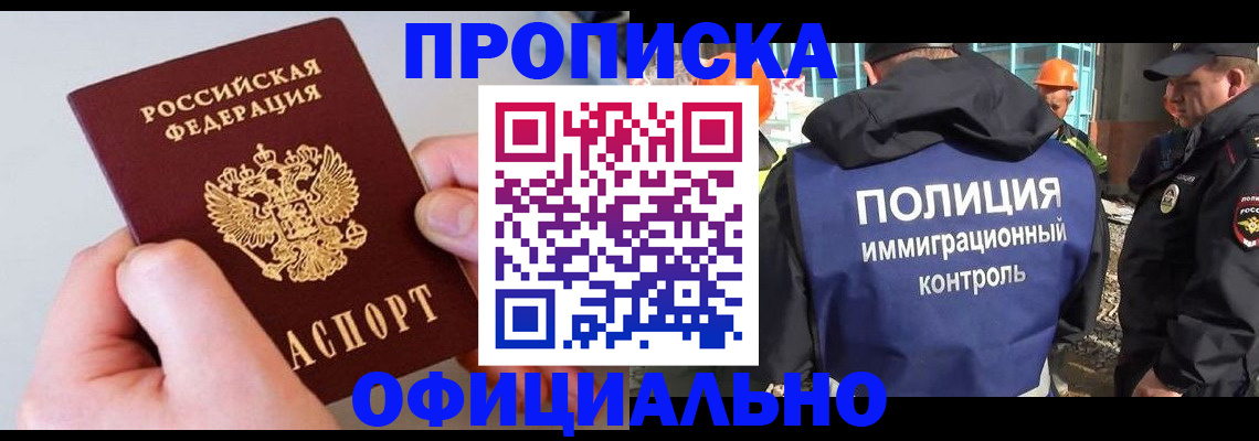 временная регистрация госуслуги в Сыктывкаре