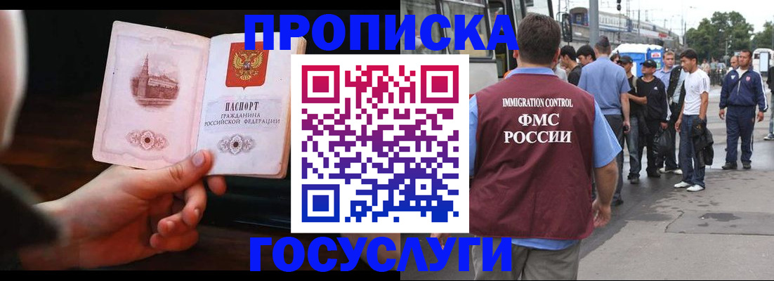 временная регистрация недорого в Сыктывкаре