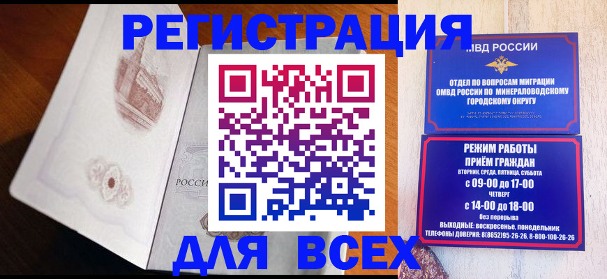 временная регистрация госуслуги в Сыктывкаре