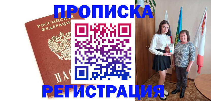 миграционный учет в Сыктывкаре