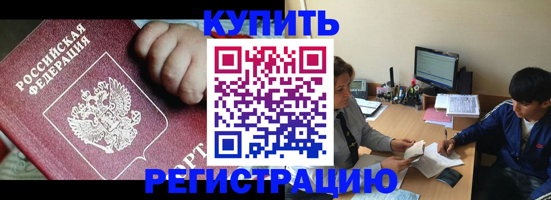 временная регистрация в Сыктывкаре