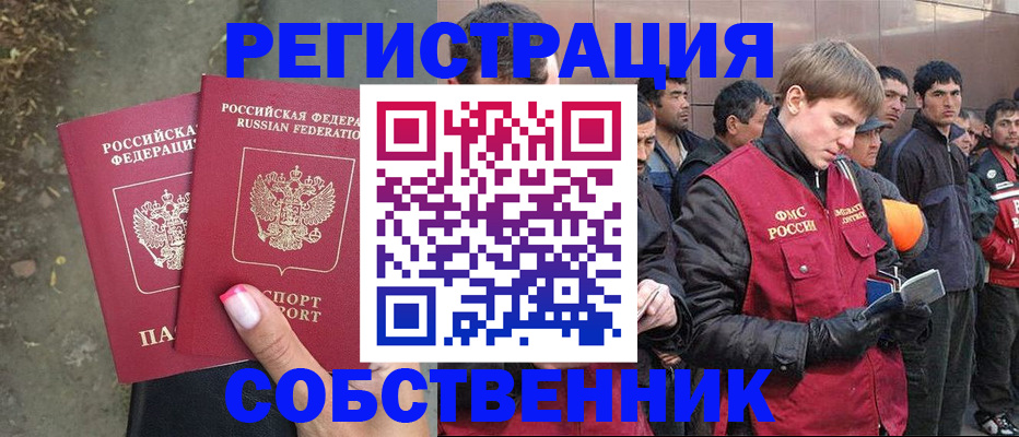 временная регистрация госуслуги в Сыктывкаре